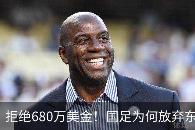 拒绝680万美金！国足为何放弃东盟杯？9月“硬钢”4支强队，邵佳一这次要来真的